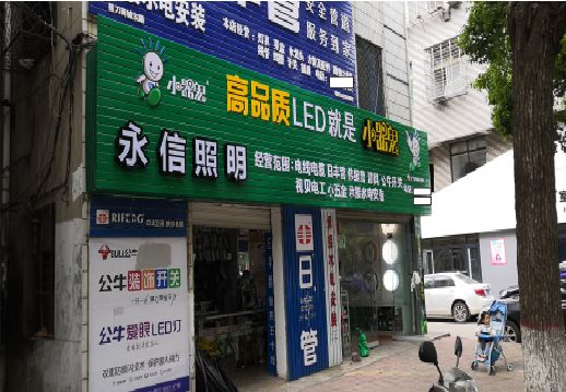 海盐喷绘布门头招牌制作过程