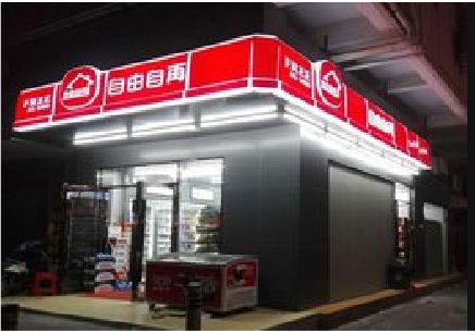 海盐便利店灯箱制作材质如何选择？