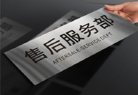海盐不锈钢腐蚀牌的制作方法。