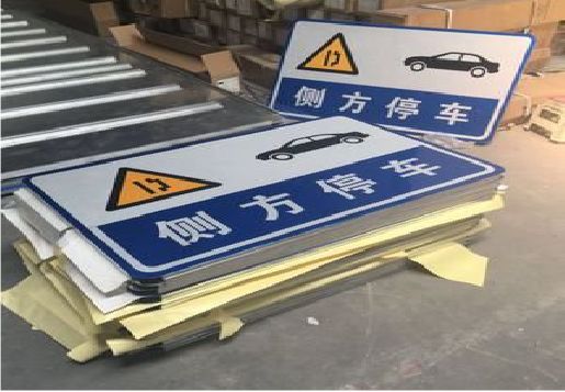 海盐反光标识牌的制作流程