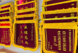 海盐锦旗类型