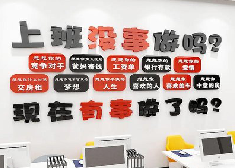 海盐如何利用亚克力制作公司文化墙？