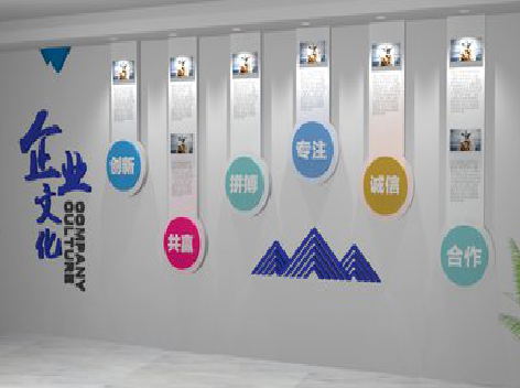 海盐企业文化墙需要传递什么办公文化？