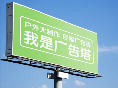 海盐线下品牌宣传：户外广告的实际应用价值分析