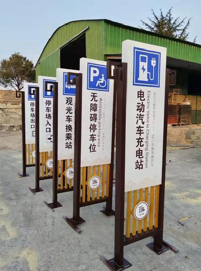 海盐标识标牌常见的问题解析。